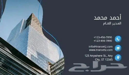 تصميم بطاقة أعمال Bussiness card وبطاقات موظفين وشركات 3