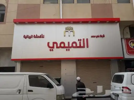 صناعة وتركيب حروف بارزة تركيب كلادينج طباعة بنر طباعة استيكر 4