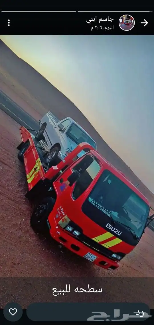 سطحه حفر الباطن 0