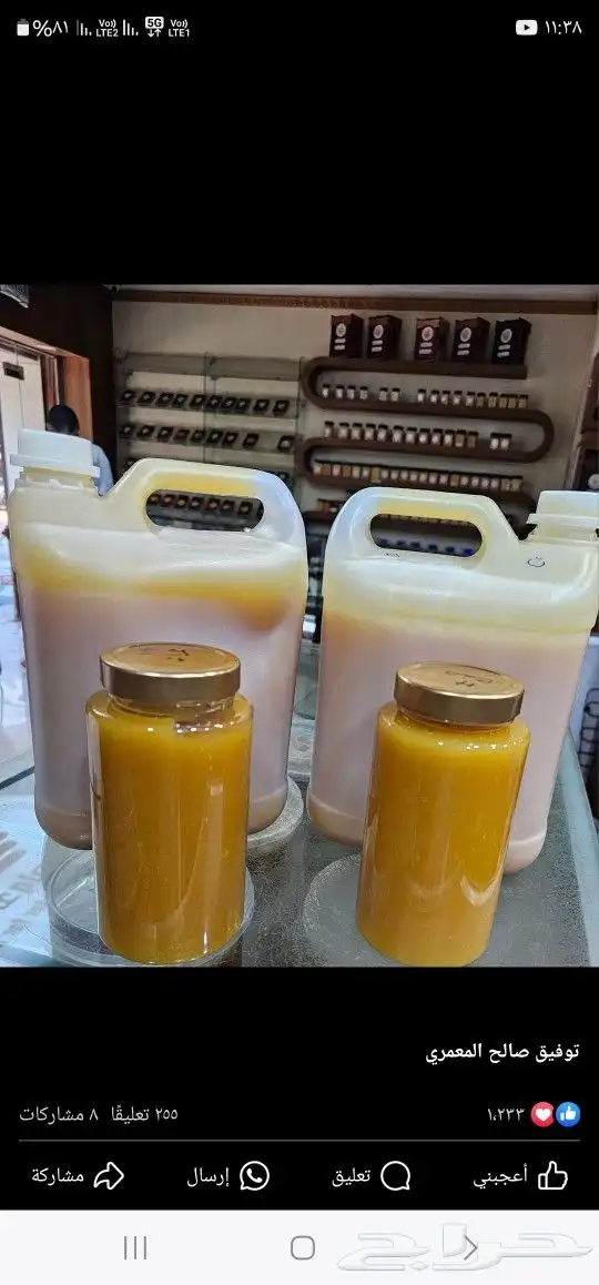 عسل سدر عصيمي ملكي فاخر 2