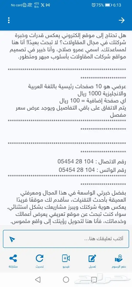 تصميم موقع إلكتروني 48 ساعة 0