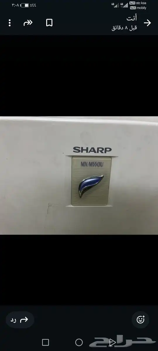 آلة تصوير شارب كبيرة sharpMX-M550U 4