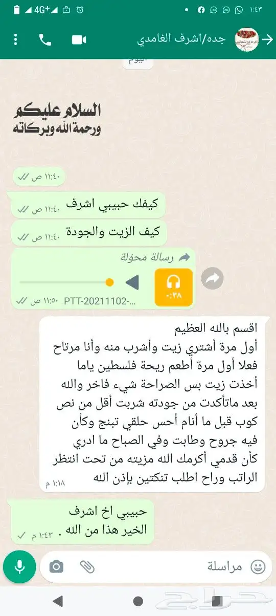 زيت زيتون فلسطيني جبلي بعل عالي الجودة جديد 18