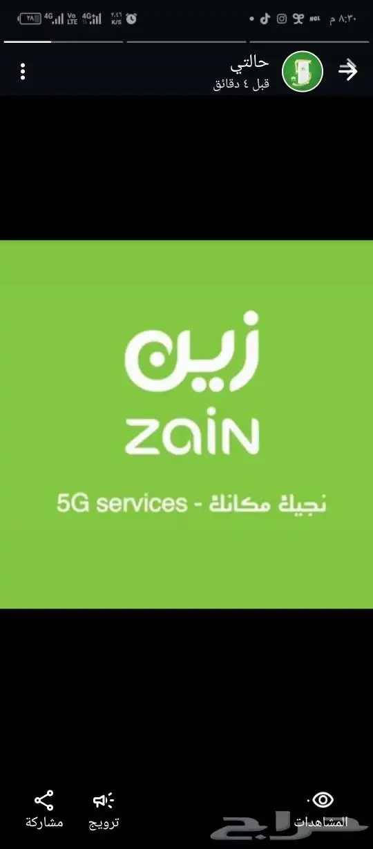 راوتر زين 5G 1