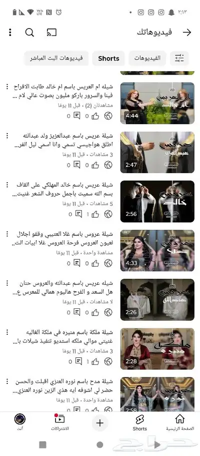 شيلة تخرج شيلة عروس شيلة ترحيب بالضيوف شيلة ام العريس شيلة 1