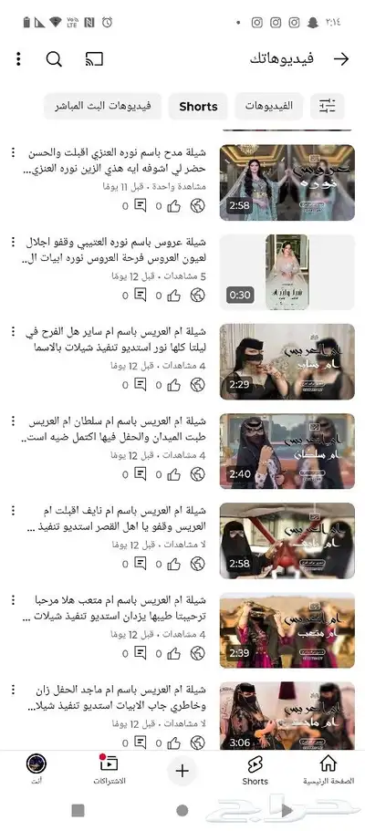 شيلة تخرج شيلة عروس شيلة ترحيب بالضيوف شيلة ام العريس شيلة 0