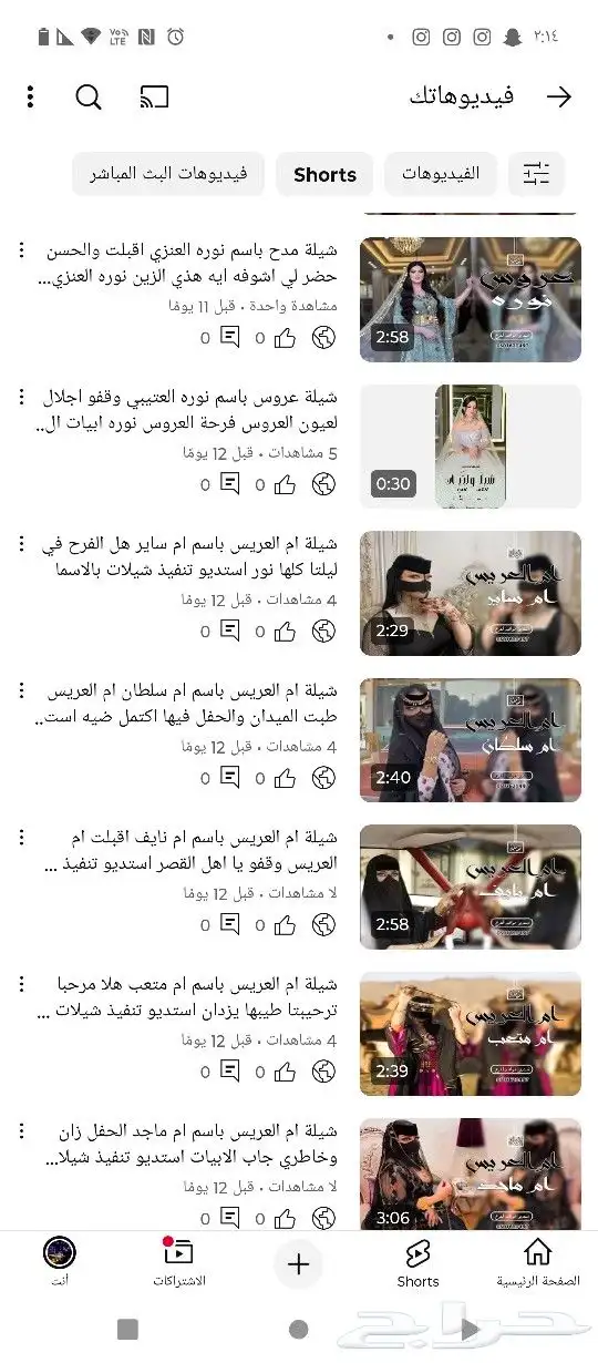 شيلة تخرج شيلة عروس شيلة ترحيب بالضيوف شيلة ام العريس شيلة 0