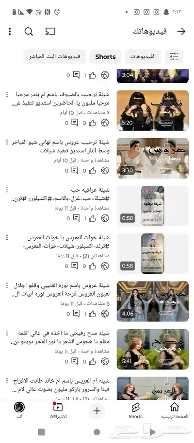 شيلة تخرج شيلة عروس شيلة ترحيب بالضيوف شيلة ام العريس شيلة 2