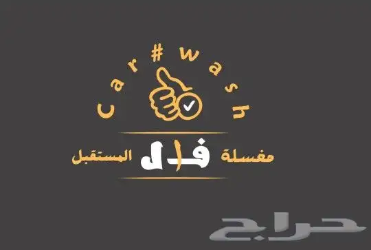 خطاط ورسام.ارضيات ملاعب.فنون.مدارس 3