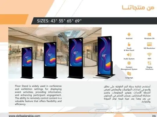 ايجار شاشات عرض الكترونيه وبيع واقامه حفلات وفعاليات 2