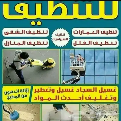 شركه مفتاح الخيرات للخدمات المنزليه العامه 1