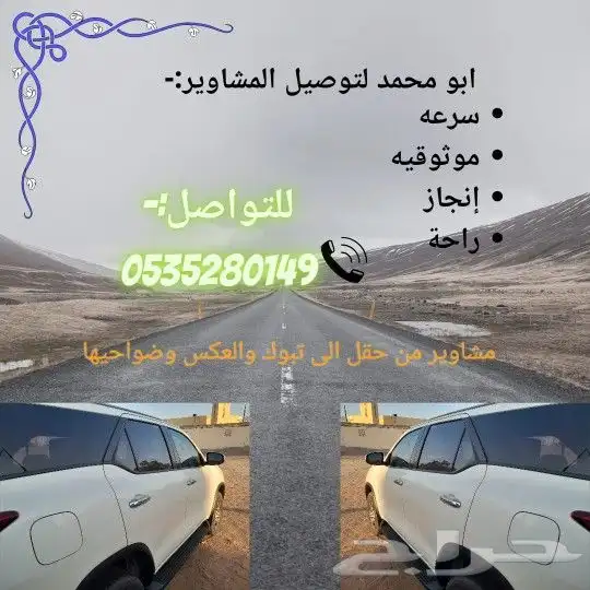 مندوب توصيل حقل 0
