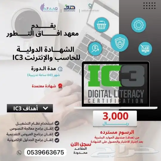 دورات تدريبية مستردة الرسوم ودبلومات 3
