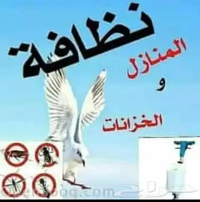 شركه مفتاح الخيرات للخدمات المنزليه العامه 4