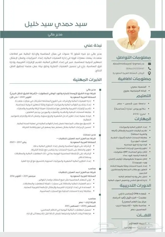 مدير مالي وحسابات لتقديم الخدمات المحاسبية 0