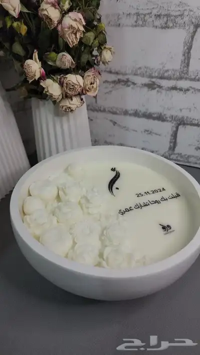 شمعة الهبه 0