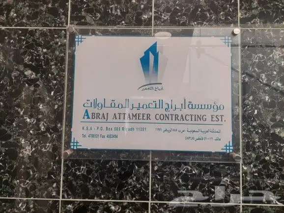 طباعة وتفصيل دروع مكاتب وتفصيل كرستال حسب الطالب وتقويم خشبي 35