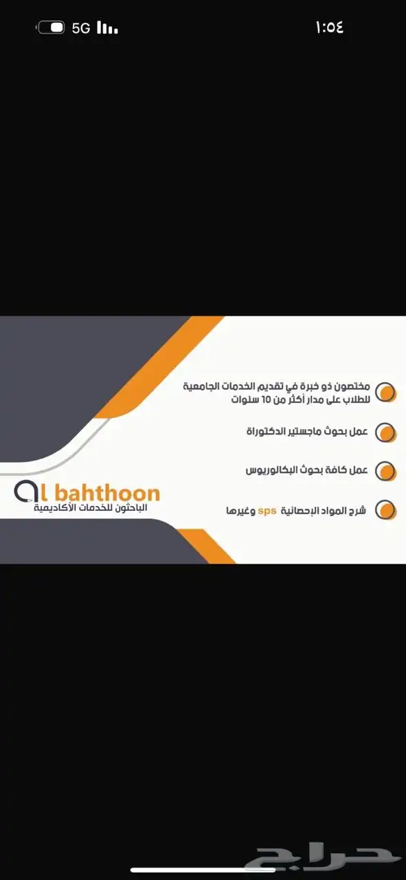 بحوث أكاديمية دكتوراه وماجستير 0