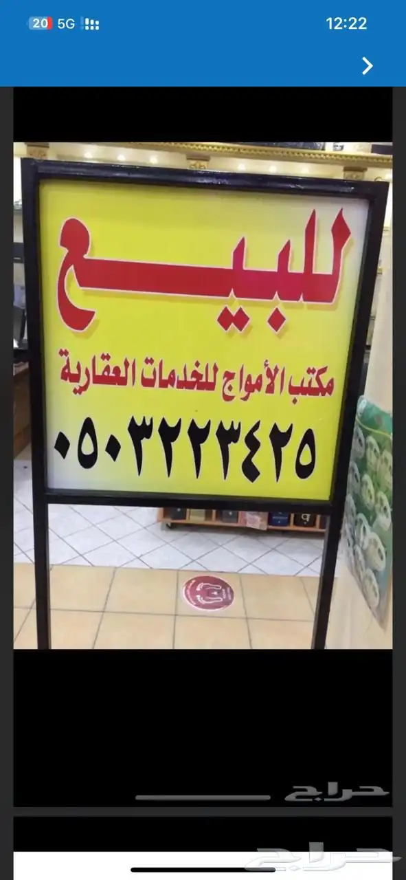 لوحات حديد مشاريع عقارية اعلام سواري 70