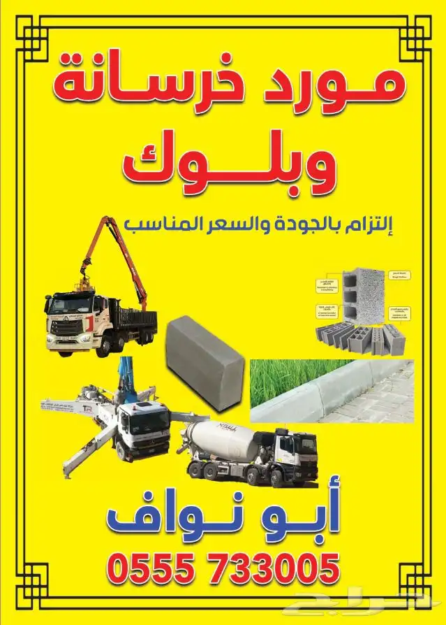 مورد انترلوك وبلدوره 0