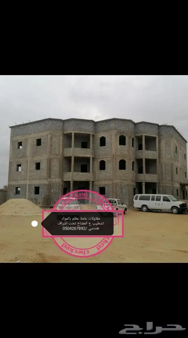 مقاولات عامة عظم وتشطيب 1