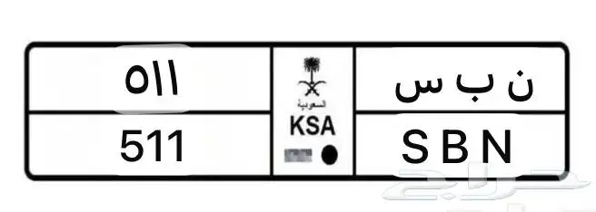 للبيع لوحة مميزة قبيلة عتيبة   1 1 5 0