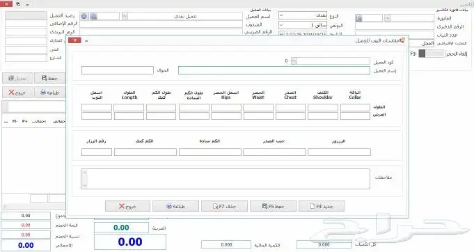 برنامج محاسبي سهل وبسيط بدون اشتراك مدى الحياة 11