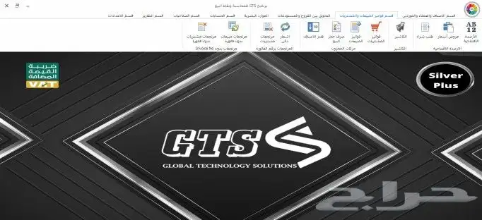 برنامج محاسبي سهل وبسيط بدون اشتراك مدى الحياة 2