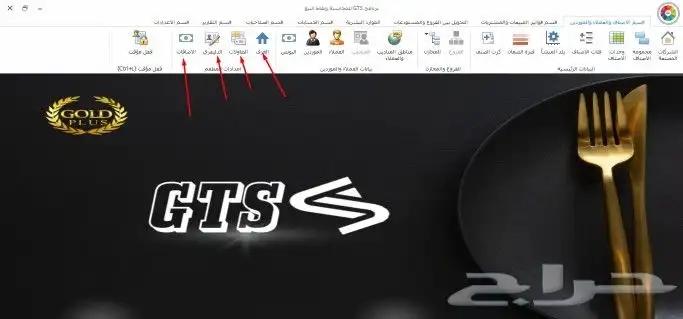 برنامج محاسبي سهل وبسيط بدون اشتراك مدى الحياة 6