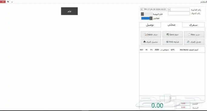 برنامج محاسبي سهل وبسيط بدون اشتراك مدى الحياة 5