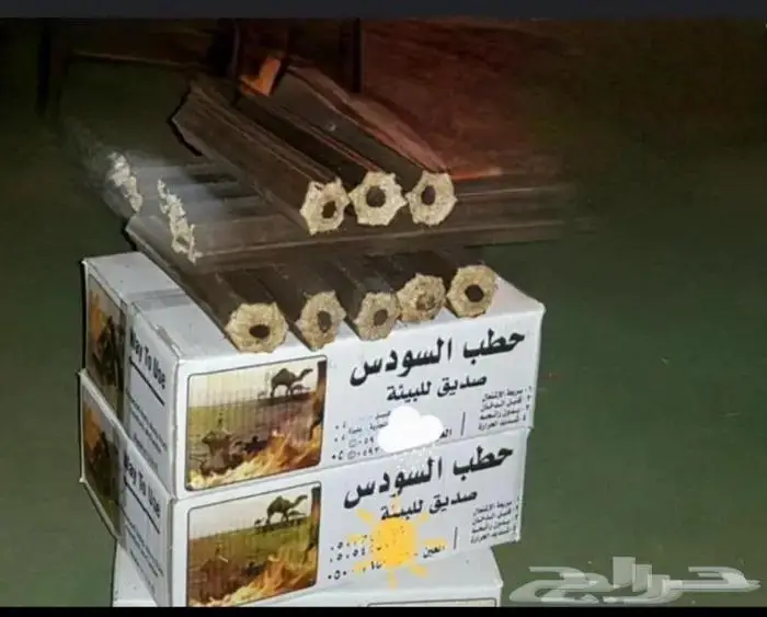 حطب السودس فحم 0