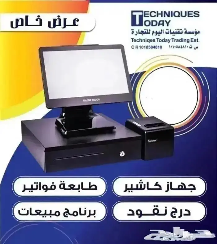 اجهزة كاشير وبرامج اقل سعر 0