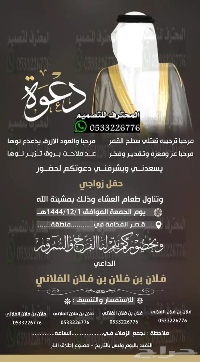 دعوة زواج الألكترونية مميزة بارخص سعر وتسليم فوري 76