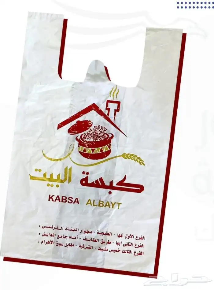 طباعة اكياس بلاستيكة وورقية_طباعة بوكسات كوكيز_اكواب ورقية 0