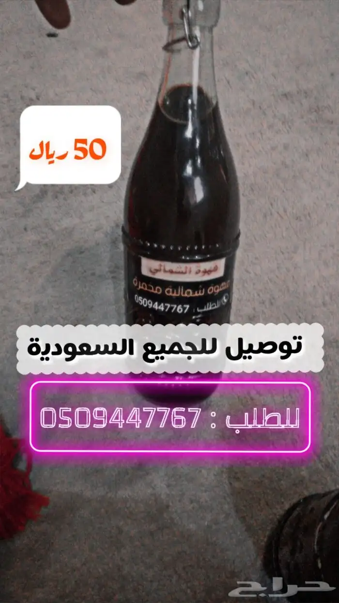 القهوة الشمالية - قهوه شماليه 0