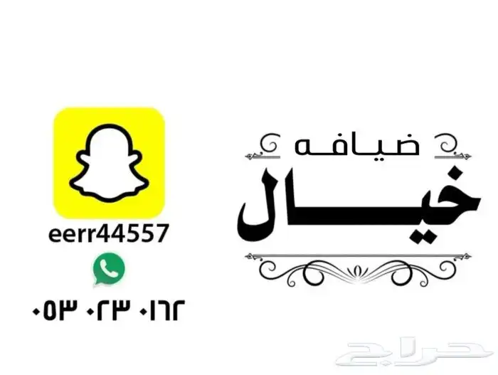 ضيافة خيال لجميع المناسبات رجال   نساء 0