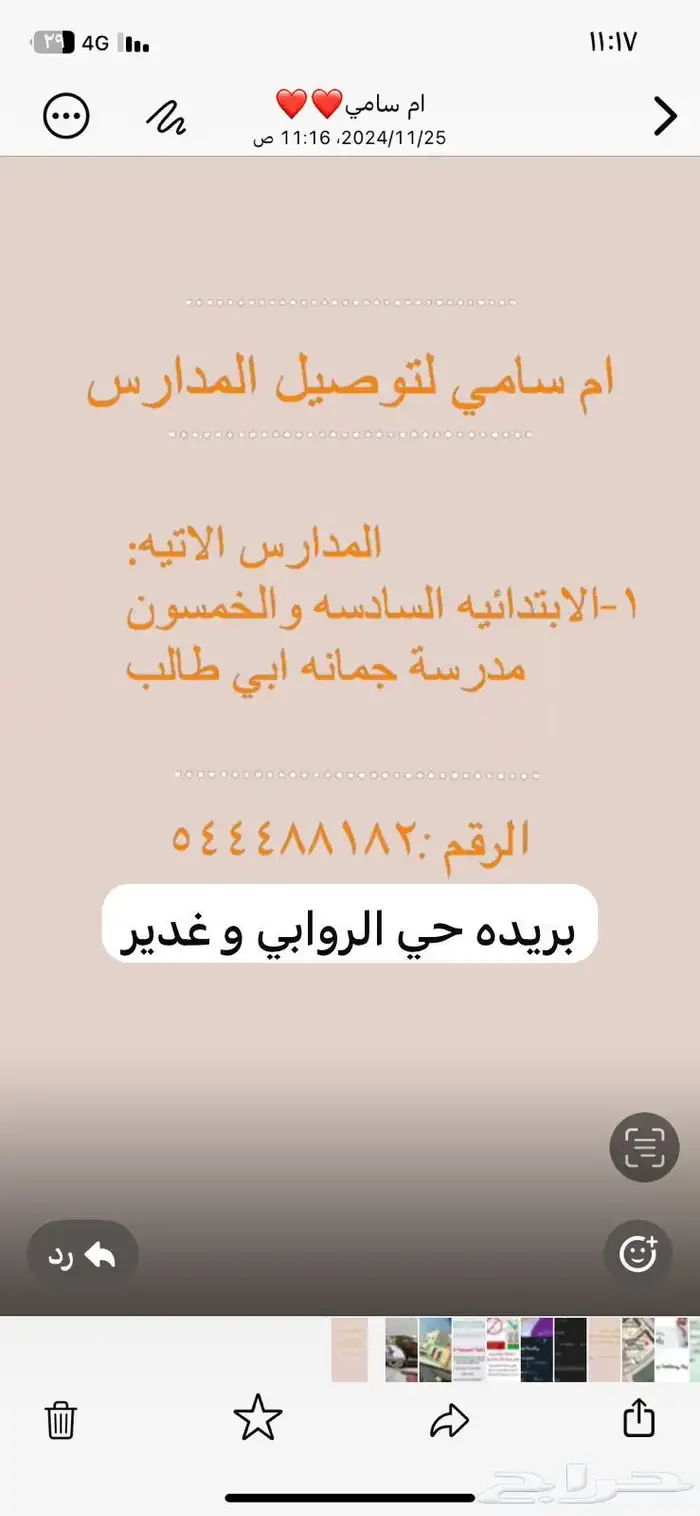 الروابي 0
