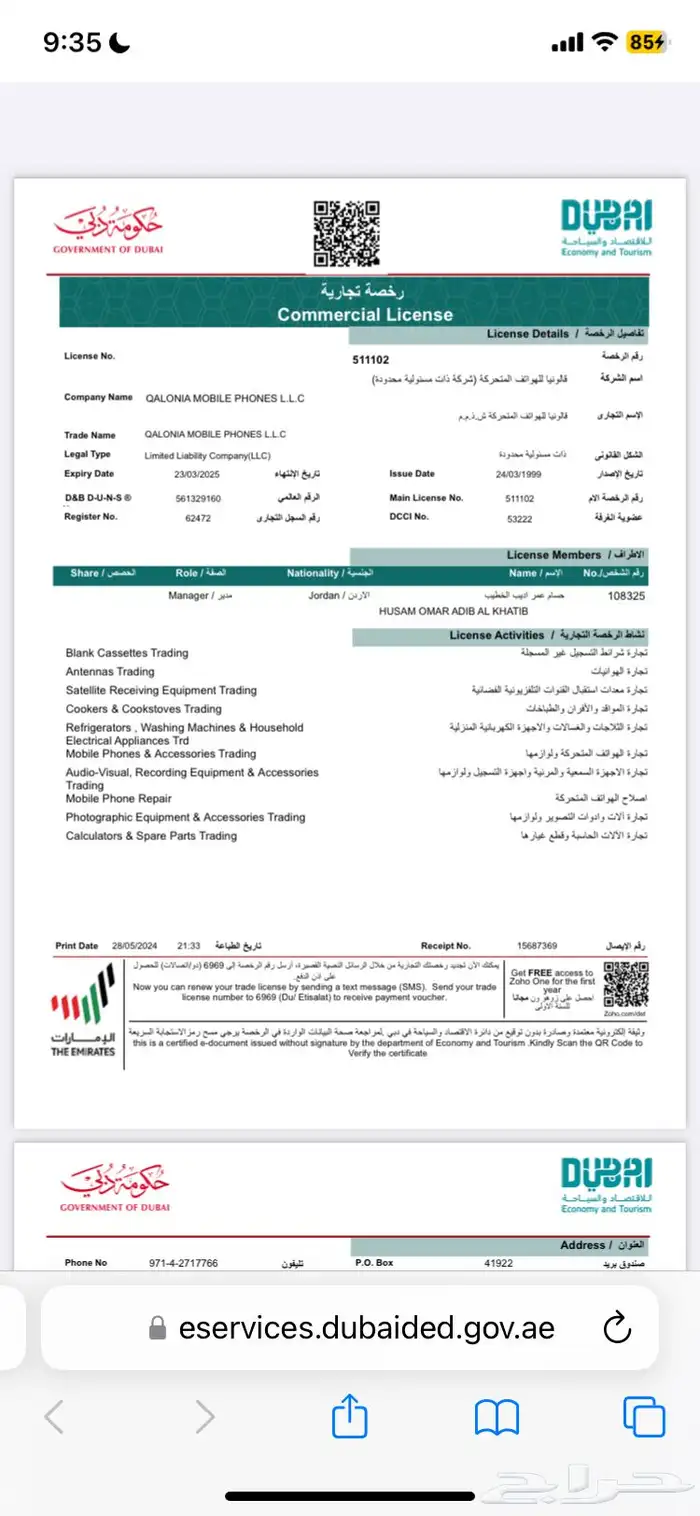 جوالات نوكيا الشيطان باندا برج العرب بلاكبيري بورش. كي تو 39