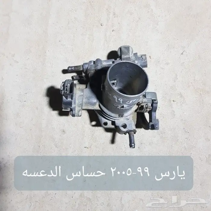 للبيع مجموعه منوعه من قطع غيار السيارات المستخدمه 14