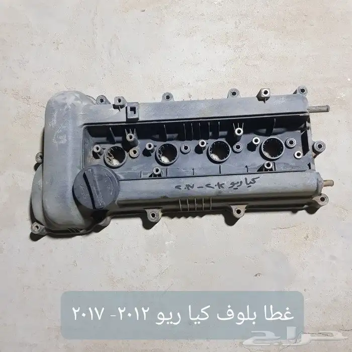 للبيع مجموعه منوعه من قطع غيار السيارات المستخدمه 30