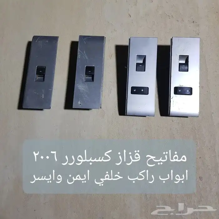 للبيع مجموعه منوعه من قطع غيار السيارات المستخدمه 20