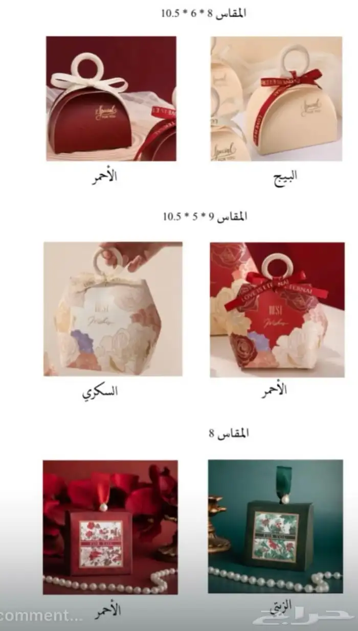 بوكسات توزيعات اطفال جمله - مفرق - مدارس 2