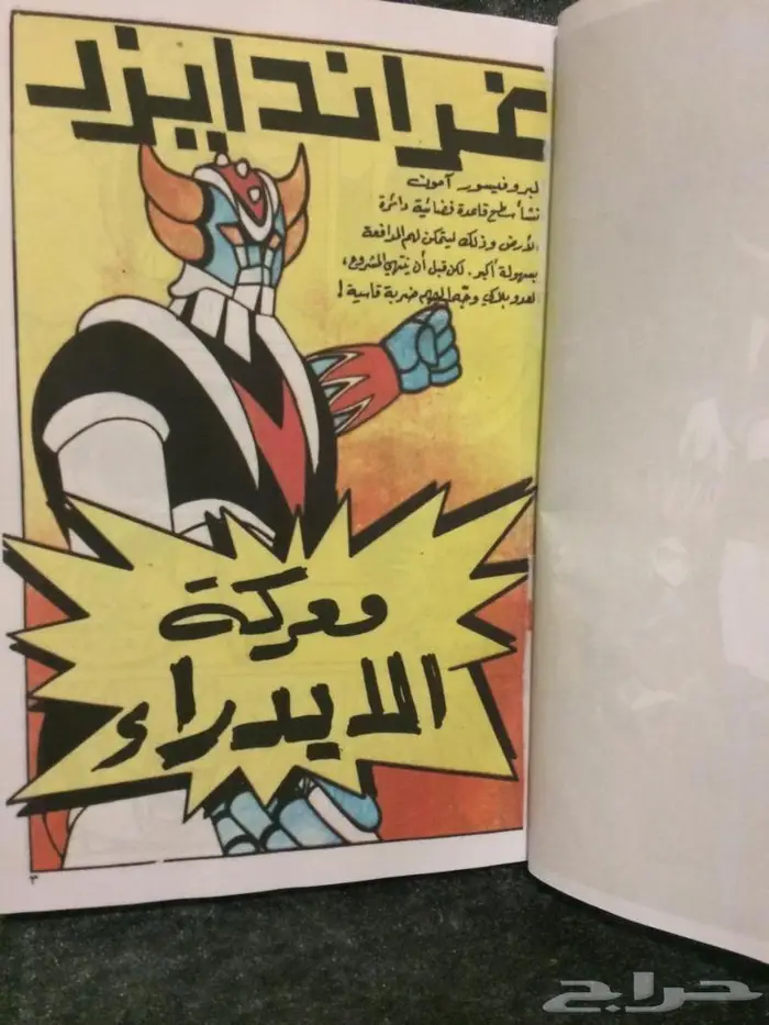مجلدات غراندايز 4