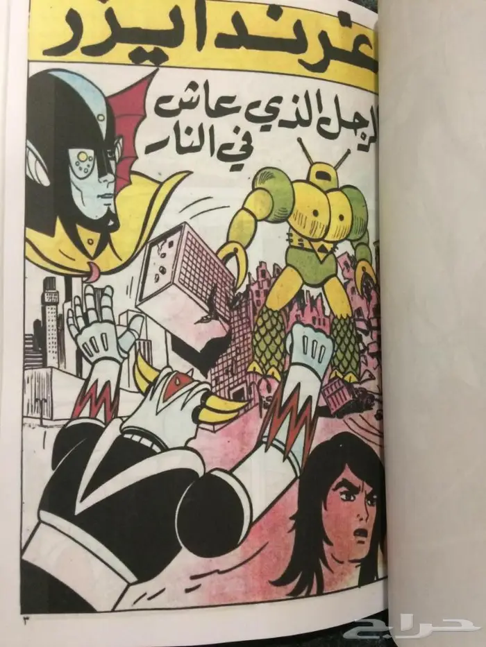 مجلدات غراندايز 6