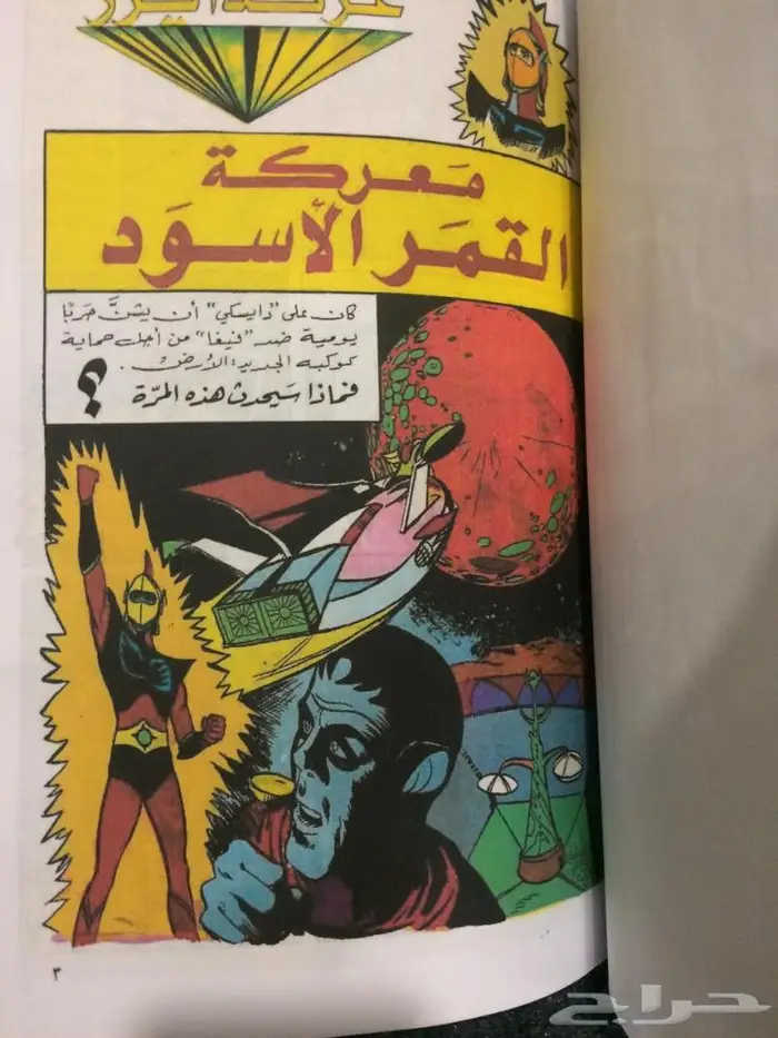 مجلدات غراندايز 7