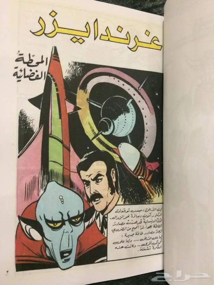 مجلدات غراندايز 12