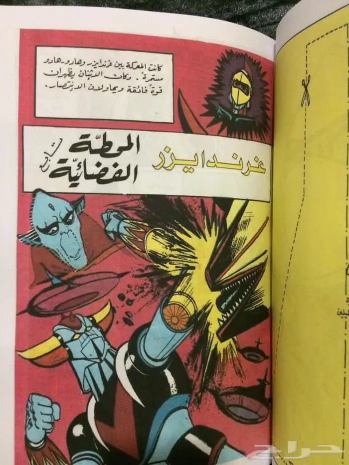 مجلدات غراندايز 13