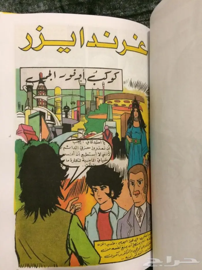 مجلدات غراندايز 14