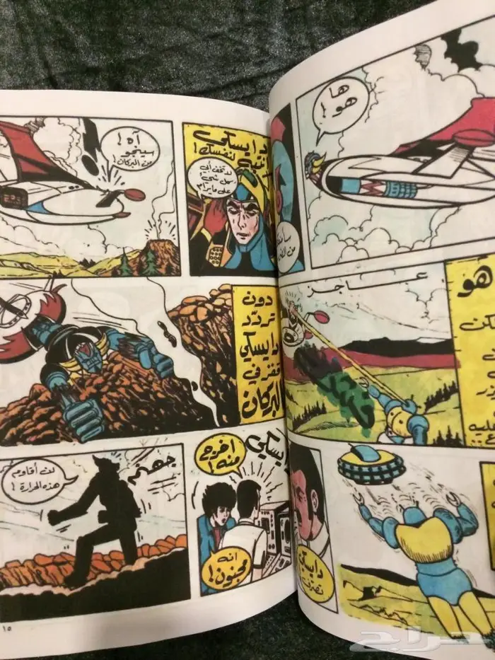 مجلدات غراندايز 16