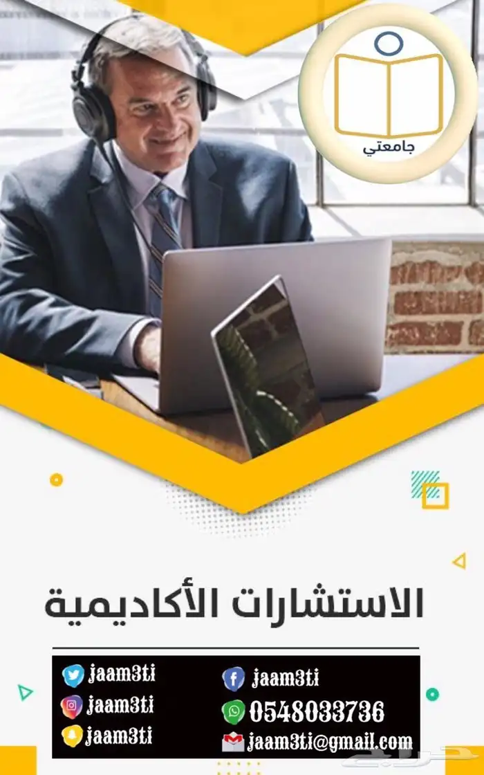 بحوث جامعية ومشاريع بحثية ورسائل علمية 3